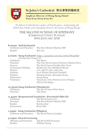 The Second Sunday of Epiphany